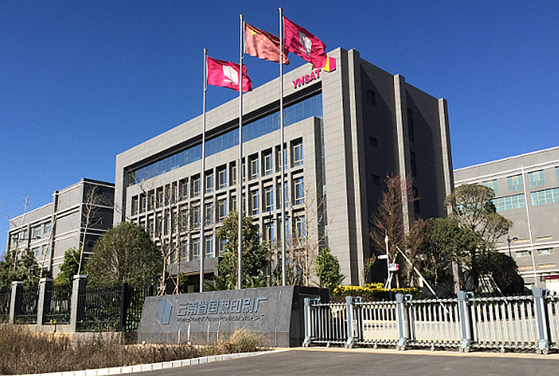 格博司为云南国税印刷厂提供空压机及系统服务